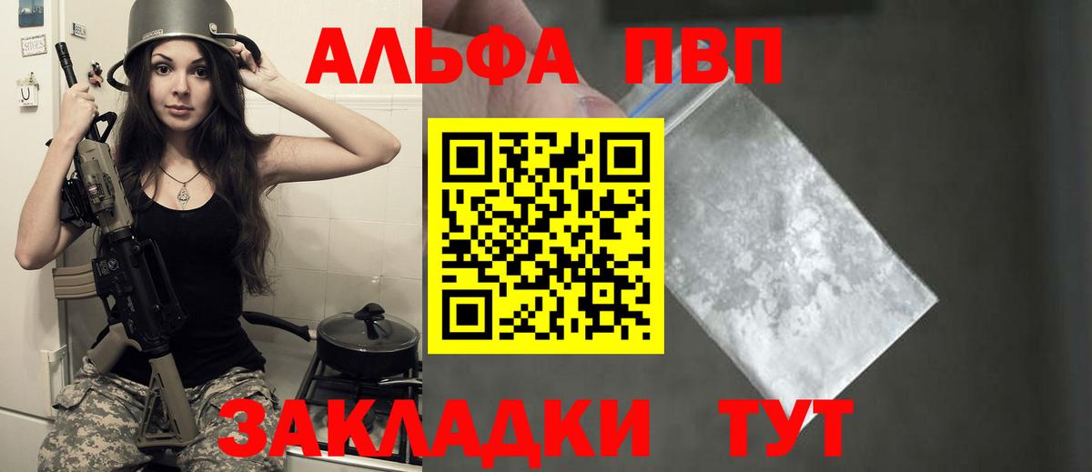 Alpha-PVP СК КРИС Саяногорск