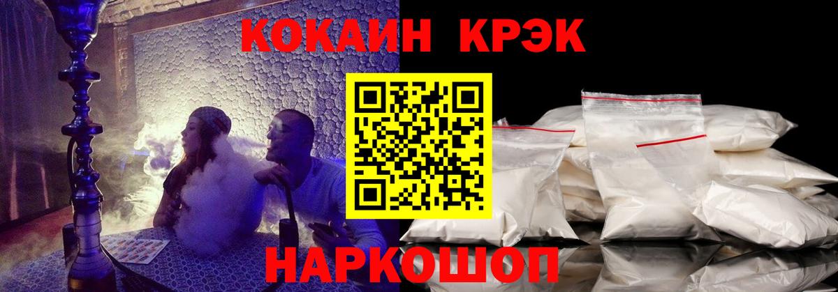 COCAIN Fish Scale Саяногорск