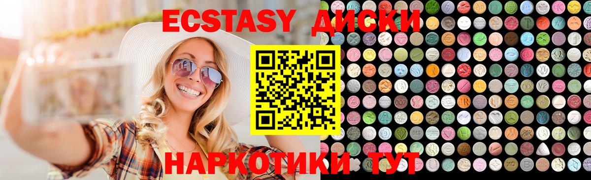ЭКСТАЗИ Punisher  Вход с VPN  Экстази MDMA  Саяногорск 