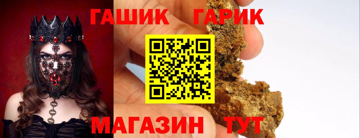 Бутират Саяногорск