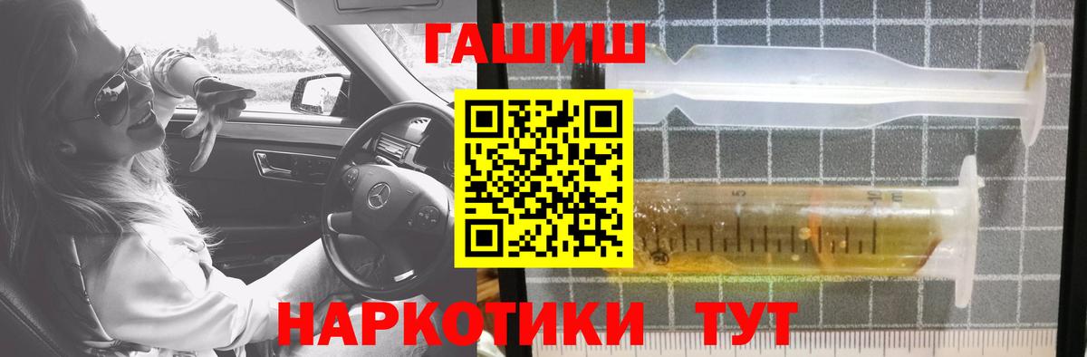 ГАШ ice o lator Саяногорск