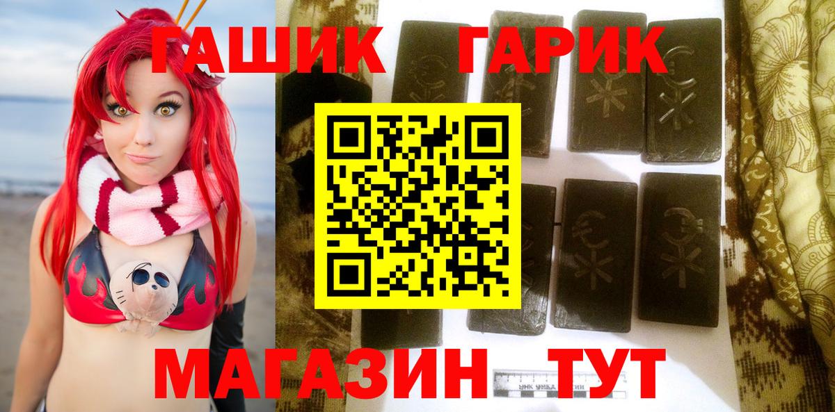 ГАШ 40% ТГК  Вход с VPN  где найти наркотики  Саяногорск  Гашиш индика сатива 