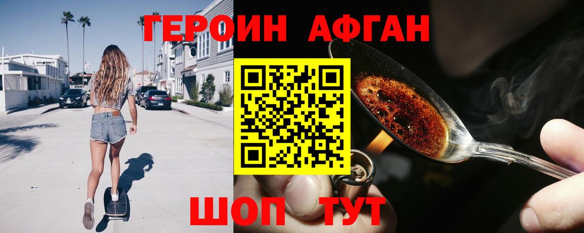 ГЕРОИН Heroin  Вход с VPN  Саяногорск 