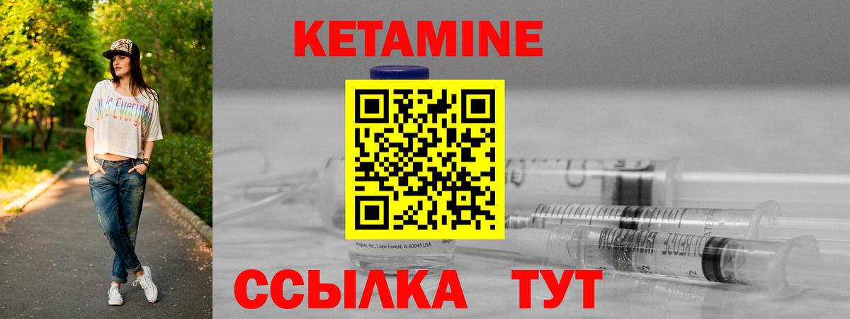 Кетамин ketamine Саяногорск