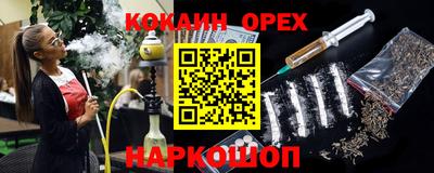 кокаин перу Севастополь
