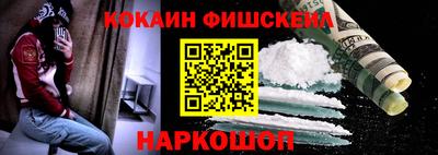 кокаин Северобайкальск
