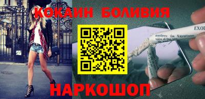 кокаин перу Севастополь
