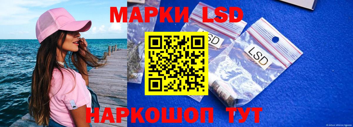 LSD-25 экстази кислота Саяногорск