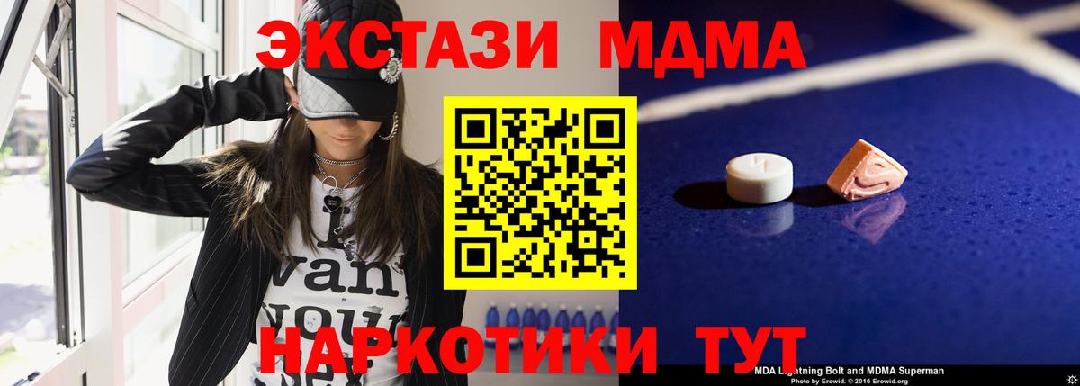 MDMA Molly  Вход с VPN  Саяногорск 