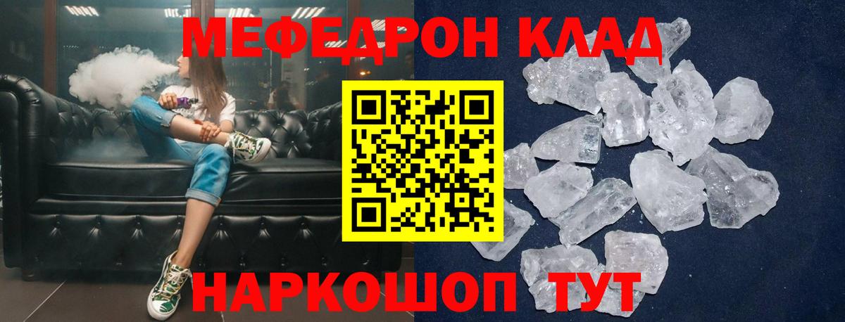МЕТАМФЕТАМИН  ГАШИШ  Вход с VPN  Саяногорск  ЭКСТАЗИ  Бошки Шишки  МЕФ   APVP СК  
