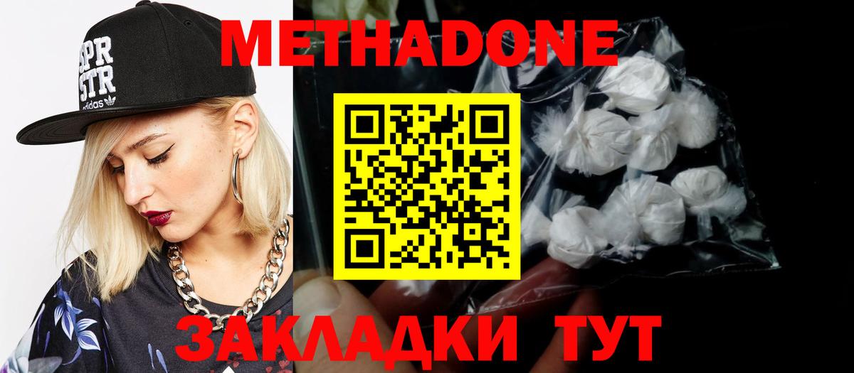 Саяногорск  мега зеркало  Вход с VPN  Метадон methadone 