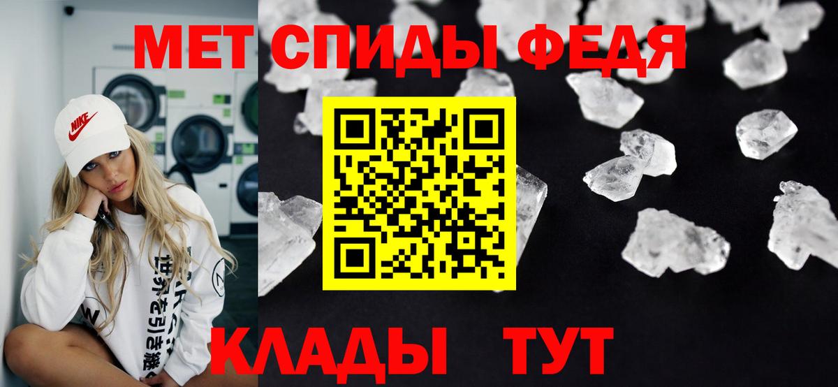 МЕТАМФЕТАМИН Декстрометамфетамин 99.9%  МЕТАМФЕТАМИН  Саяногорск  Вход с VPN 