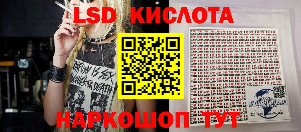 Наркотические марки 1500мкг Саяногорск