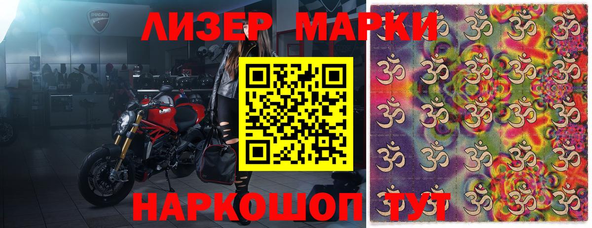 Марки 25I-NBOMe 1,5мг  хочу наркоту  Саяногорск  Вход с VPN  Марки 25I-NBOMe 1,5мг 